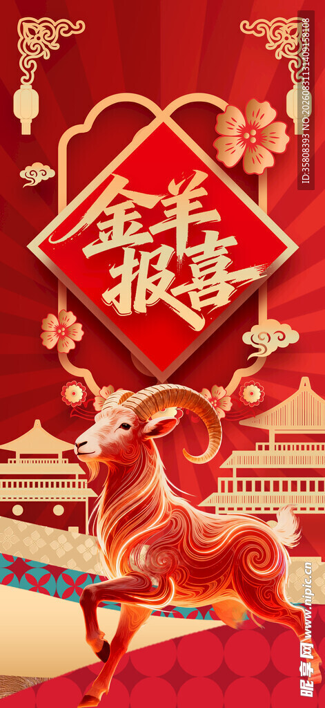 2027新年海报
