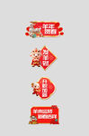 2027新年促销素材