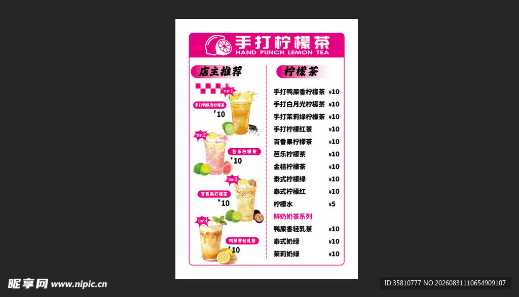 价格表