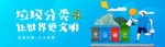 垃圾分类 