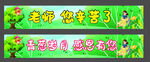 教师节横幅