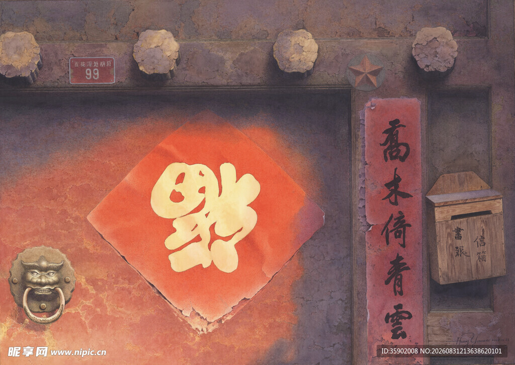 中式传统福字装饰画面