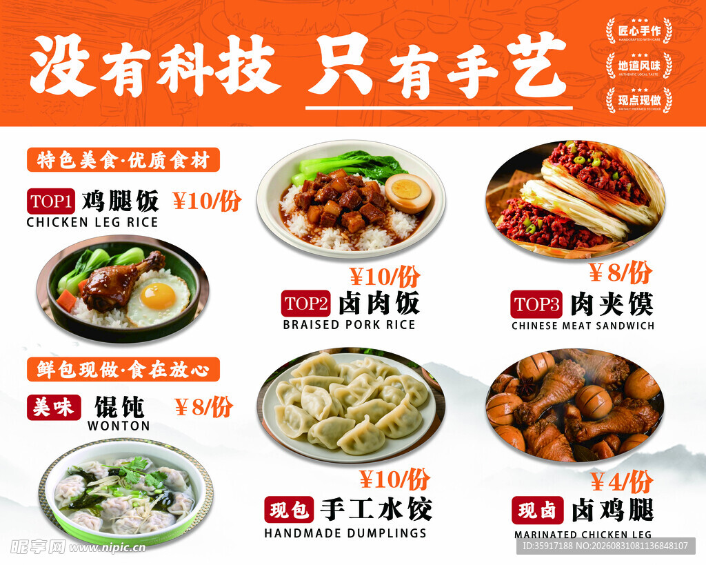 菜单 灯箱 