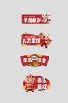 2027新年素材