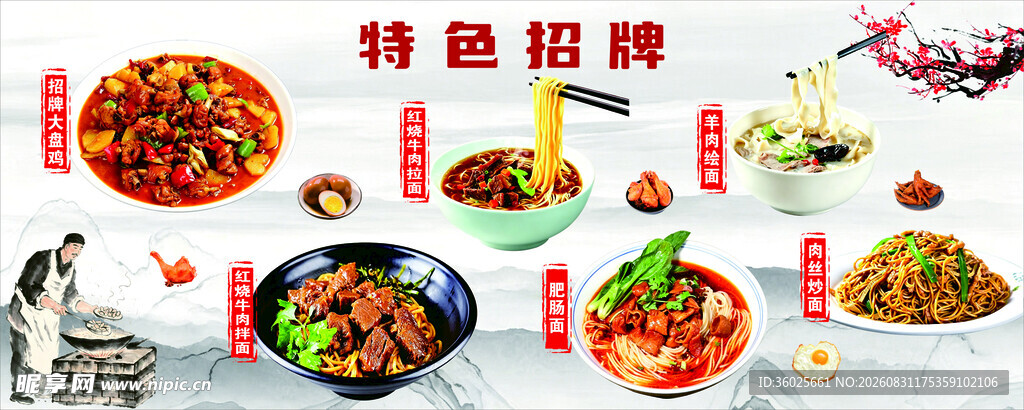 特色招牌菜开启美味之旅