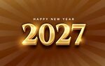 2027 新年海报