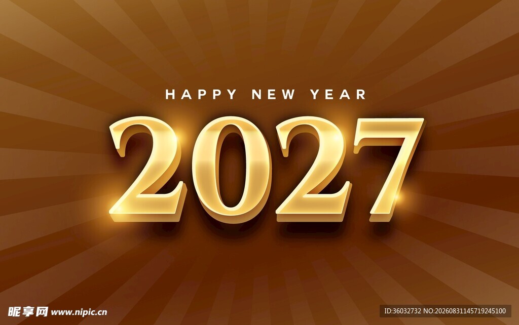 2027 新年海报