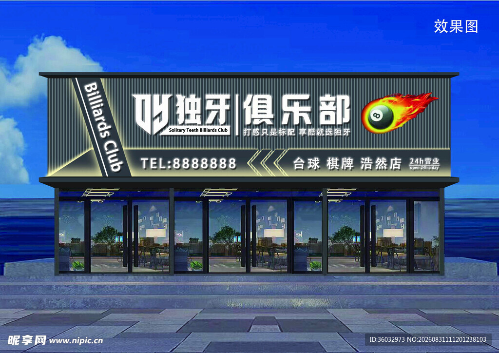 牌匾