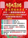 特大喜讯