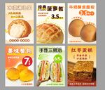 面包海报