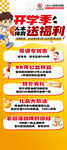 开学季  篮球送福利