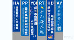 十八岁成人礼