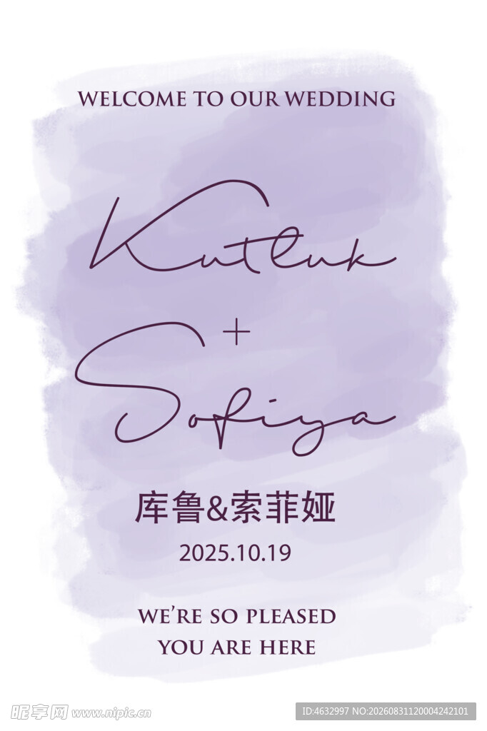 紫色婚礼迎宾牌 