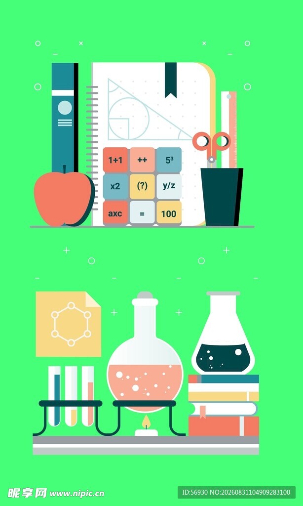 实验室物品简约插画