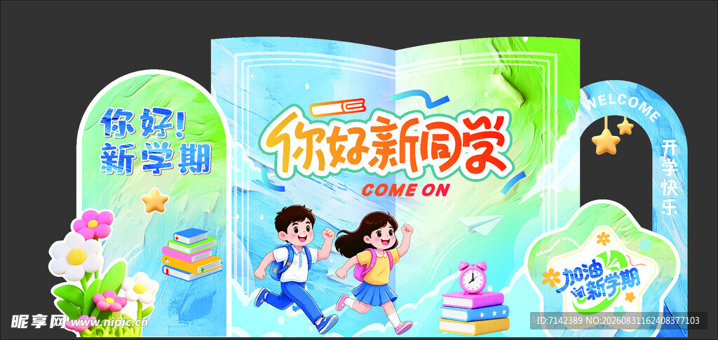 奇幻阅读之旅开启