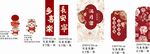 红色宝宝宴 百日宴 