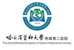 哈尔滨医大二院标志