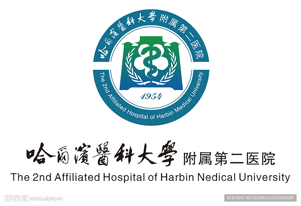 哈尔滨医大二院标志