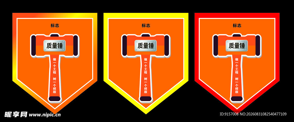 三把橙色工具图标展示