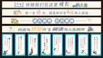 校园班级布置