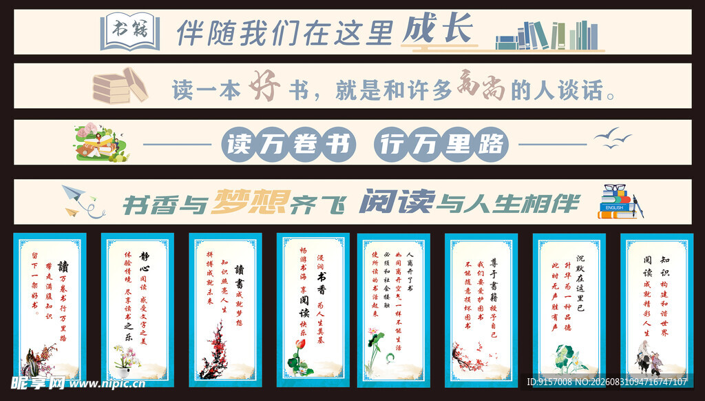 校园班级布置