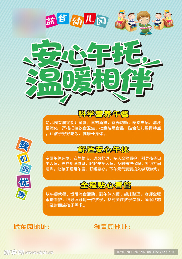 安心托管