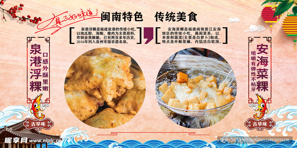 宣传栏