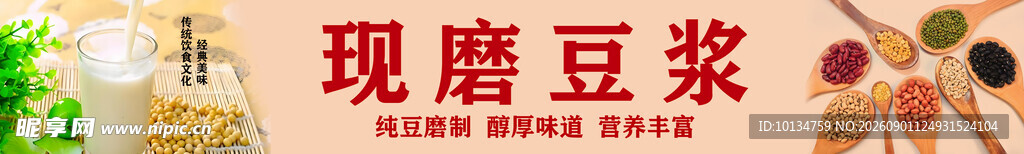 现磨豆浆及多样食材展示