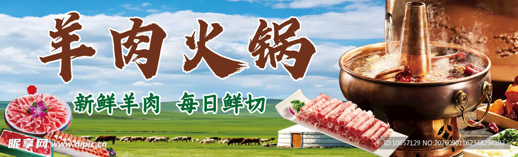 火锅