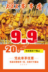 串串香