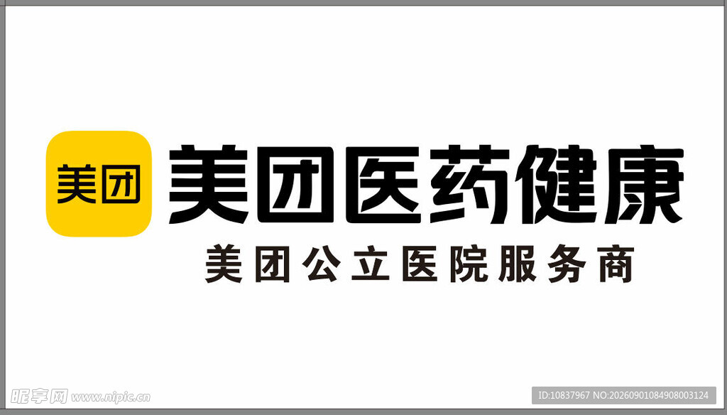 美团医药健康服务标识