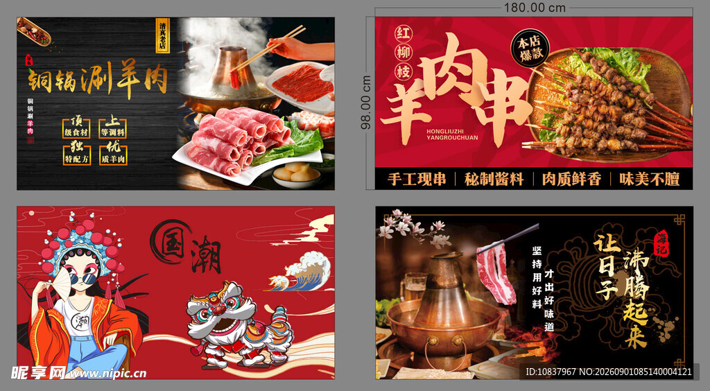 多样美食海报展示