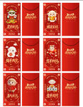 喜庆2027年羊年新年红包设计