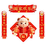 羊年对联