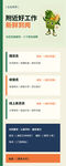 植物营养标签模板设计