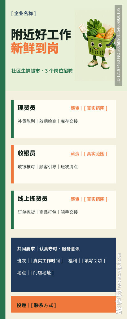 植物营养标签模板设计