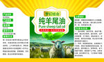 纯羊尾油产品展示