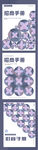 紫色几何图案装饰画