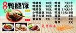 鸭腿饭