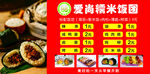 饭团