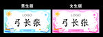 入学姓名牌