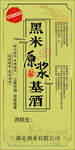 酒标签