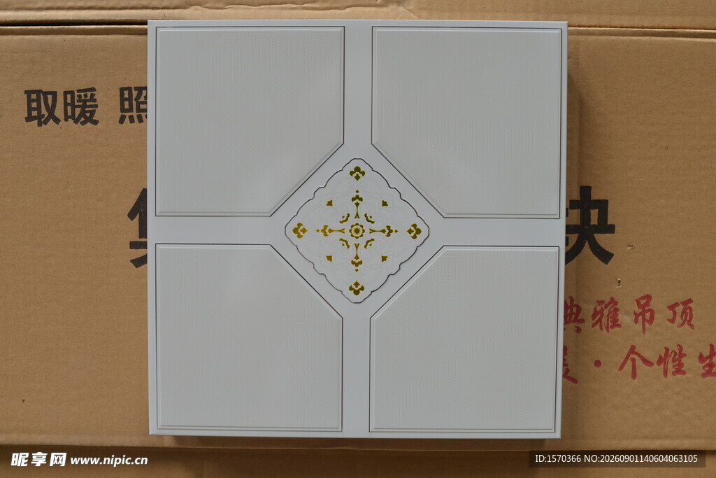 白色方形扣板