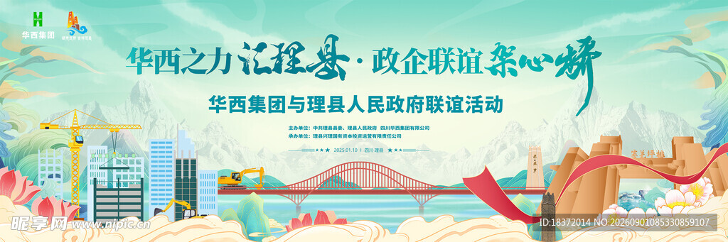 科技展会现场主背景