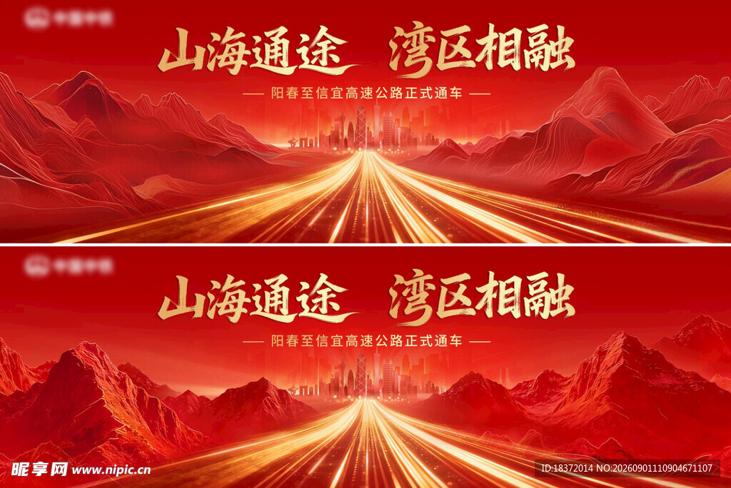 红色活动主背景