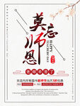 教师节