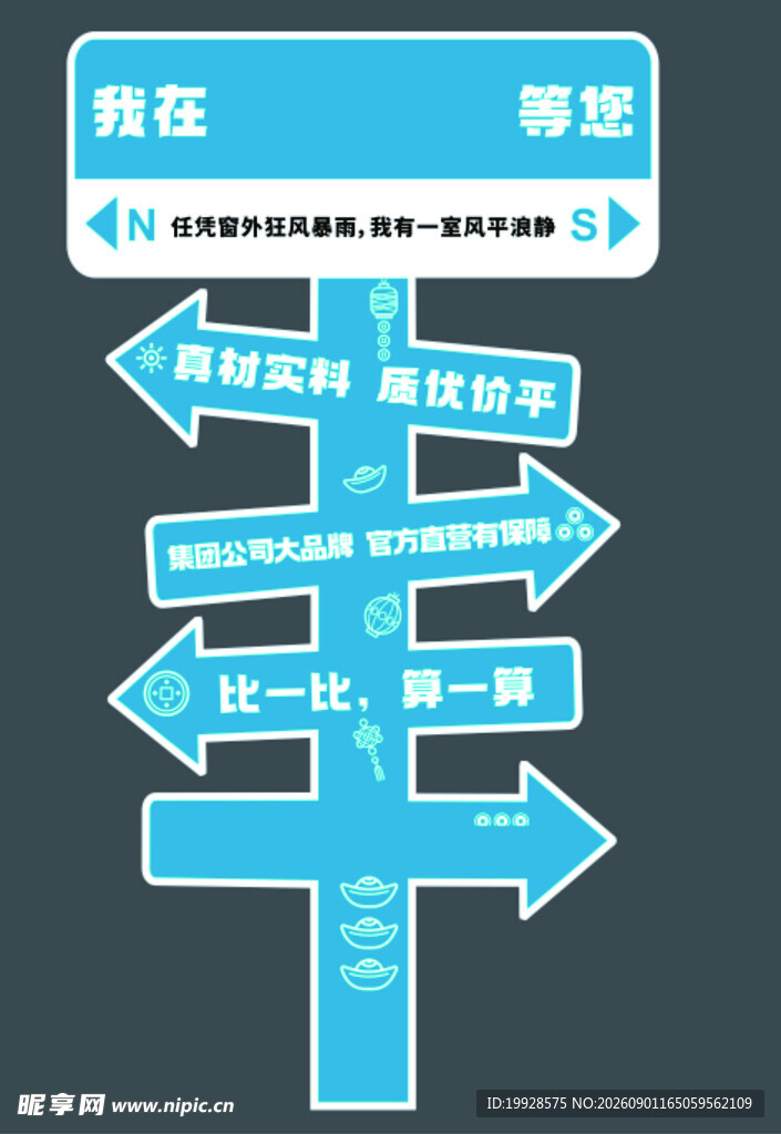 网红打卡牌