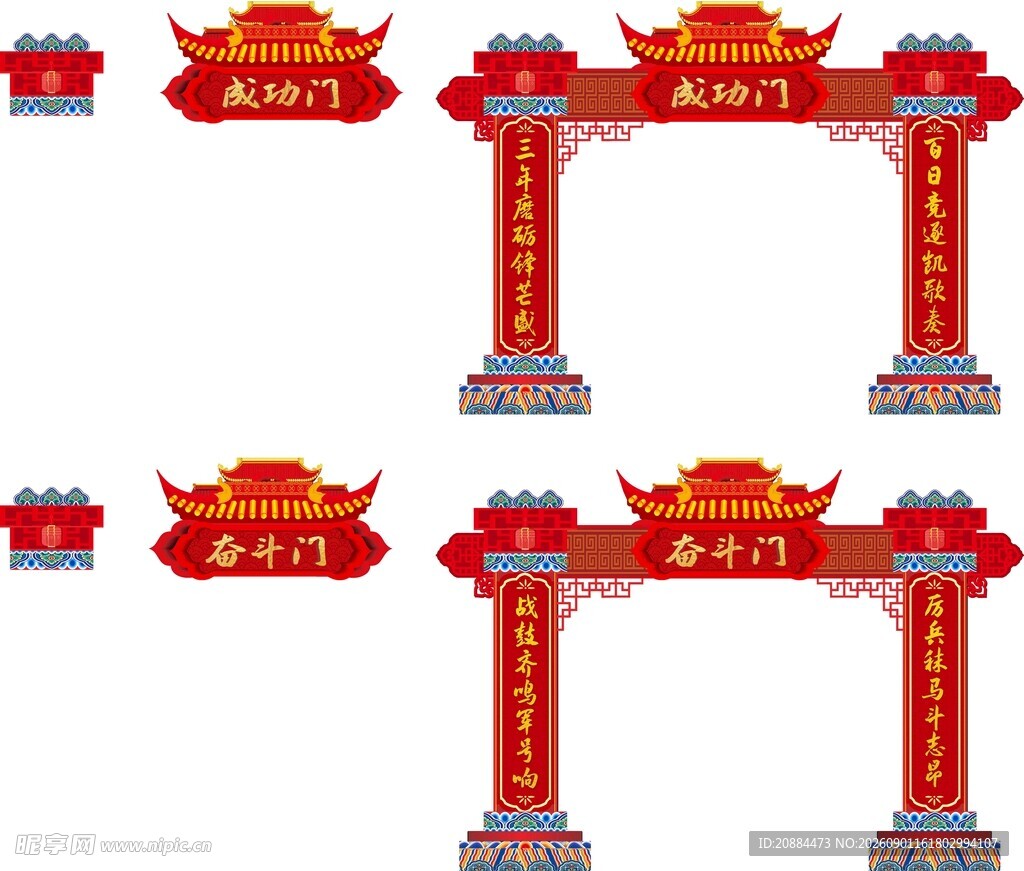成功门状元门中高考誓