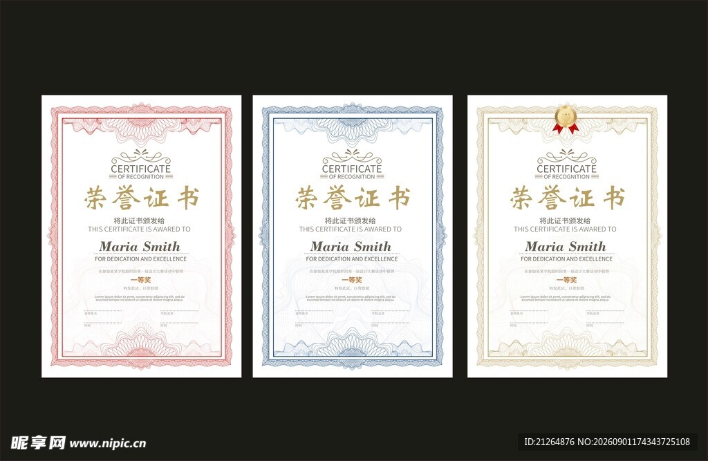 荣誉证书