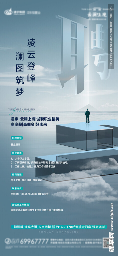 云端科技平台上的前行者